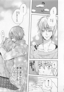 Page 159 of Momoiro Otokonoko