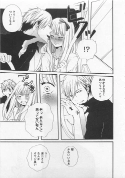 Page 15 of Momoiro Otokonoko