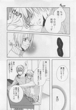 Page 162 of Momoiro Otokonoko