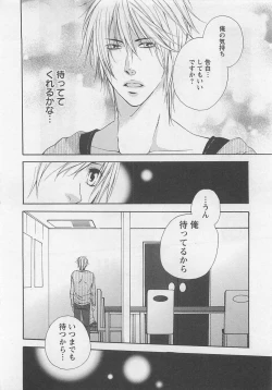 Page 166 of Momoiro Otokonoko