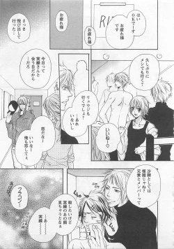 Page 167 of Momoiro Otokonoko