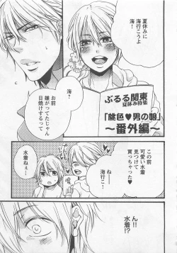 Page 169 of Momoiro Otokonoko