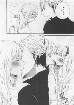 Page 16 of Momoiro Otokonoko