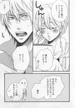 Page 171 of Momoiro Otokonoko