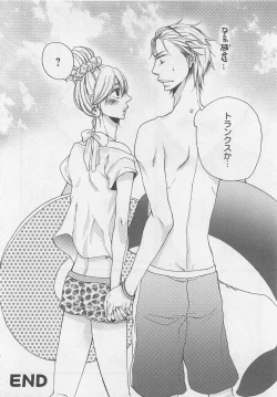 Page 172 of Momoiro Otokonoko