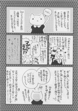 Page 174 of Momoiro Otokonoko