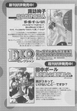 Page 178 of Momoiro Otokonoko