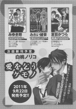 Page 180 of Momoiro Otokonoko