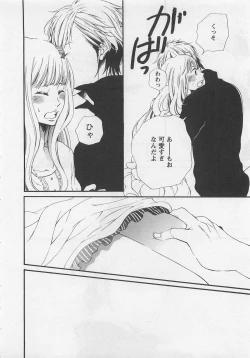 Page 18 of Momoiro Otokonoko