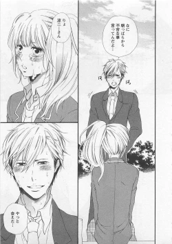 Page 23 of Momoiro Otokonoko