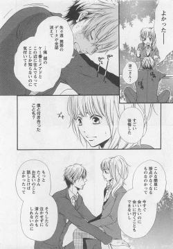 Page 24 of Momoiro Otokonoko