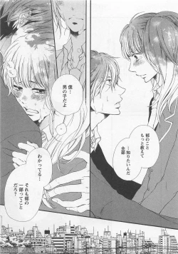 Page 25 of Momoiro Otokonoko