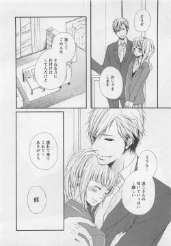 Page 26 of Momoiro Otokonoko