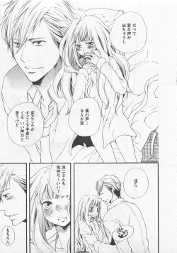 Page 29 of Momoiro Otokonoko