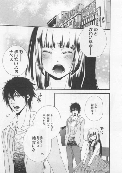 Page 35 of Momoiro Otokonoko