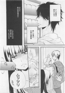 Page 36 of Momoiro Otokonoko