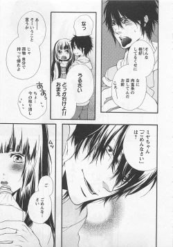 Page 37 of Momoiro Otokonoko