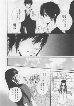 Page 42 of Momoiro Otokonoko