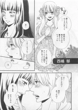 Page 43 of Momoiro Otokonoko