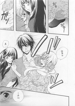 Page 45 of Momoiro Otokonoko