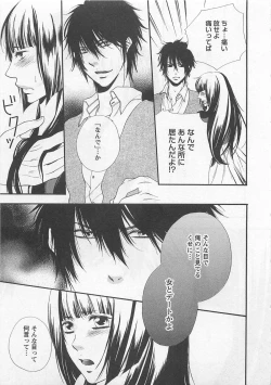 Page 47 of Momoiro Otokonoko