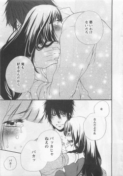 Page 51 of Momoiro Otokonoko