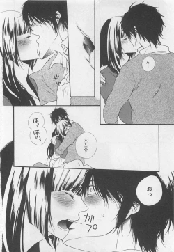 Page 52 of Momoiro Otokonoko