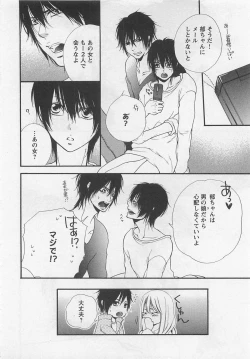 Page 58 of Momoiro Otokonoko