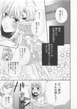 Page 61 of Momoiro Otokonoko