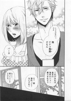 Page 63 of Momoiro Otokonoko