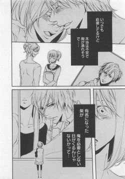 Page 66 of Momoiro Otokonoko