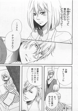 Page 67 of Momoiro Otokonoko