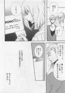 Page 68 of Momoiro Otokonoko