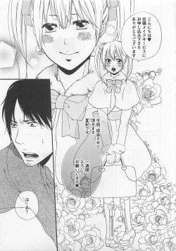 Page 81 of Momoiro Otokonoko