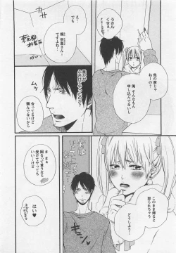 Page 82 of Momoiro Otokonoko