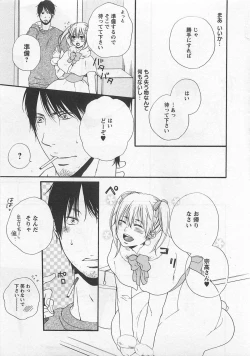 Page 83 of Momoiro Otokonoko