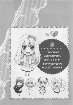 Page 8 of Momoiro Otokonoko