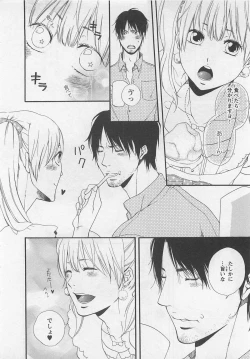 Page 90 of Momoiro Otokonoko