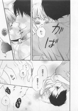 Page 97 of Momoiro Otokonoko