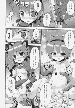 Page 14 of NHK