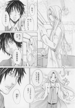 Page 101 of Otokonoko Skirt