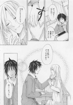 Page 103 of Otokonoko Skirt