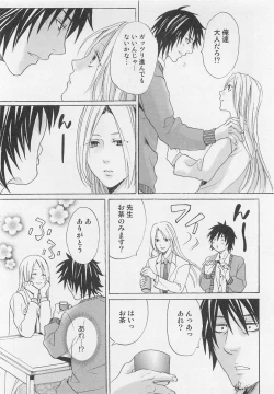 Page 107 of Otokonoko Skirt