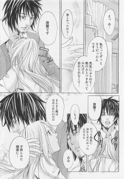 Page 115 of Otokonoko Skirt