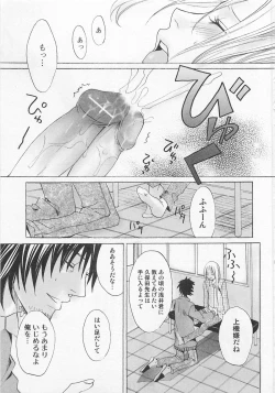 Page 122 of Otokonoko Skirt