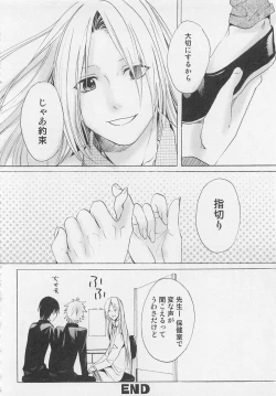 Page 123 of Otokonoko Skirt