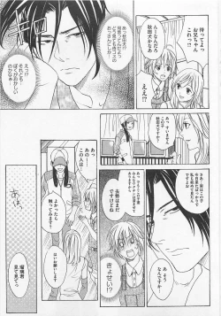 Page 128 of Otokonoko Skirt