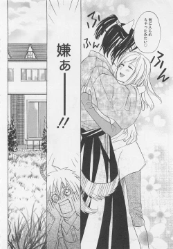 Page 129 of Otokonoko Skirt