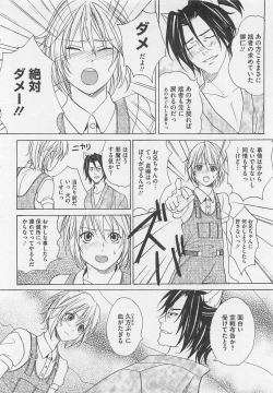 Page 135 of Otokonoko Skirt