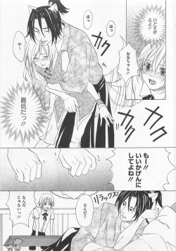 Page 138 of Otokonoko Skirt